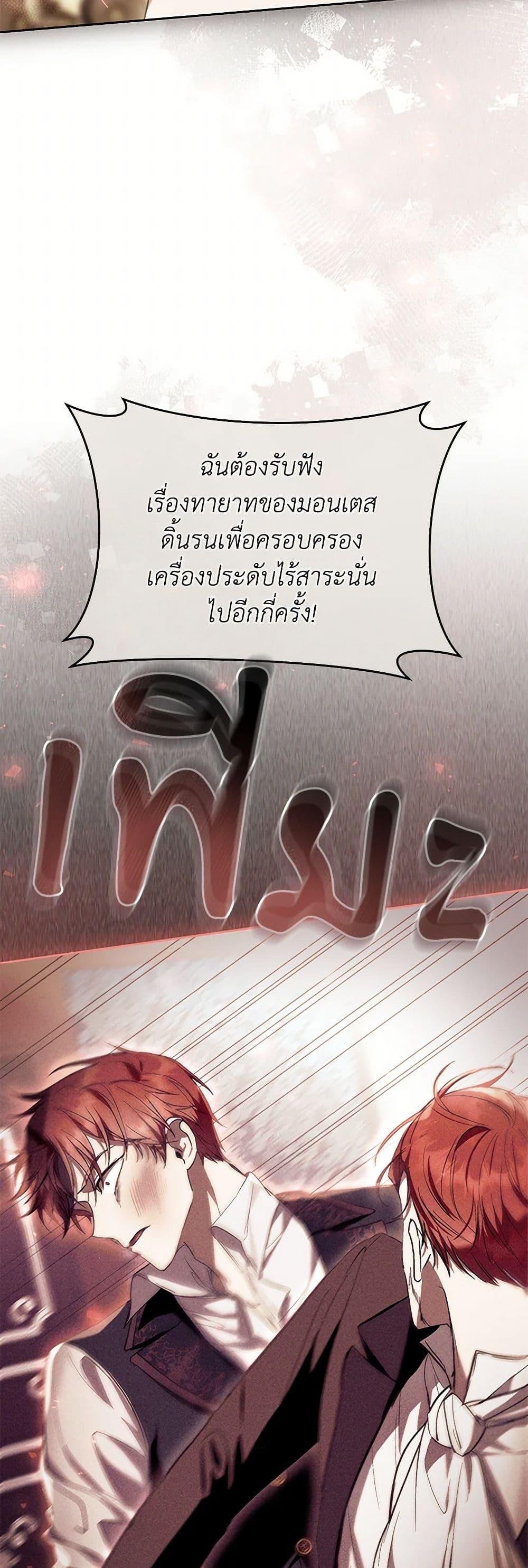 What’s Wrong With Being the Villainess เป็นนางร้ายก็สบายดีนะคะ ตอนที่ 81 3