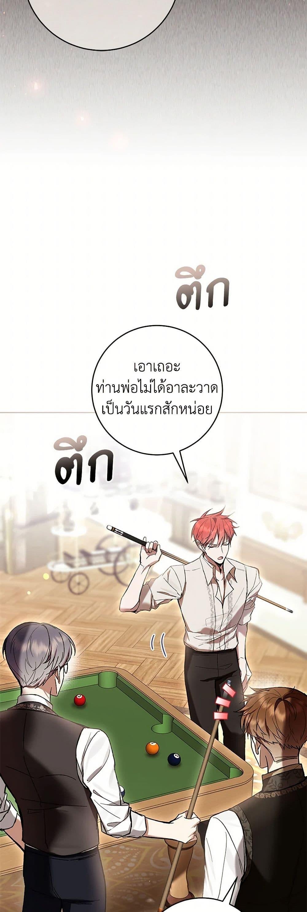 What’s Wrong With Being the Villainess เป็นนางร้ายก็สบายดีนะคะ ตอนที่ 81 5