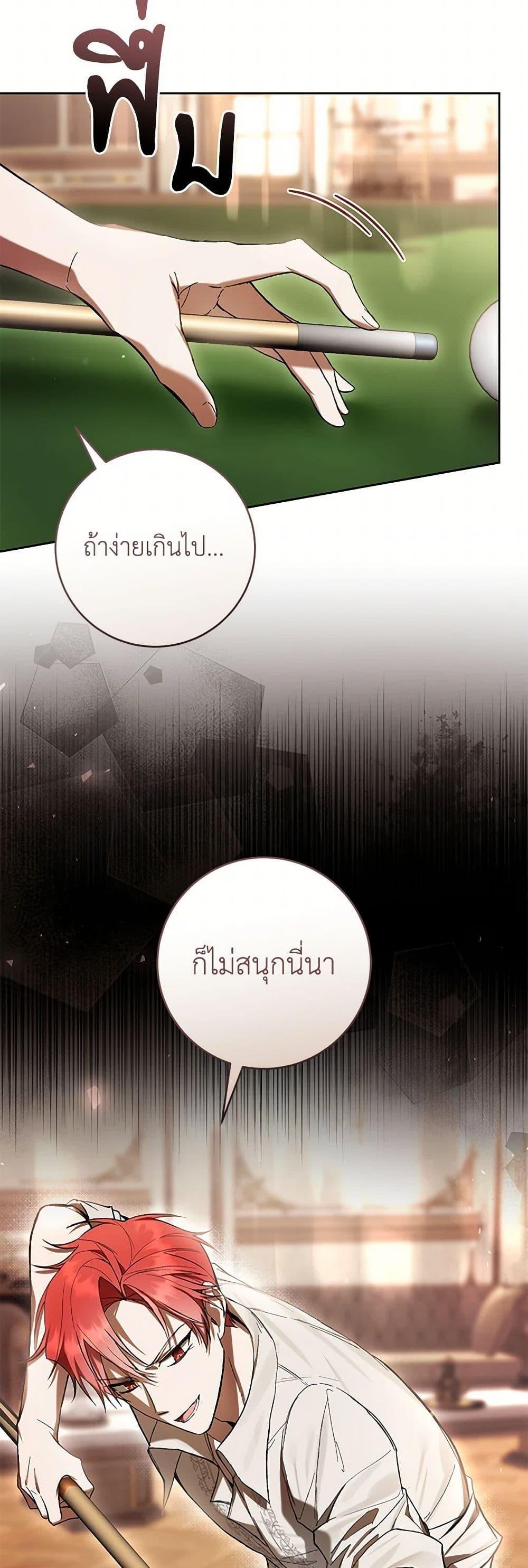 What’s Wrong With Being the Villainess เป็นนางร้ายก็สบายดีนะคะ ตอนที่ 81 7