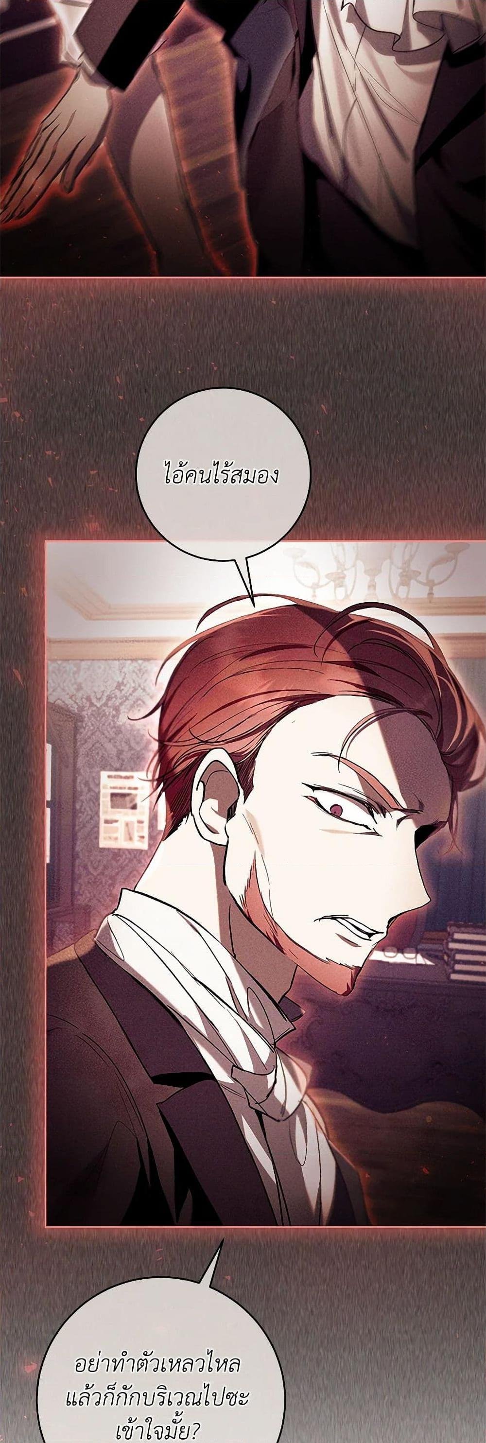What’s Wrong With Being the Villainess เป็นนางร้ายก็สบายดีนะคะ ตอนที่ 81 4