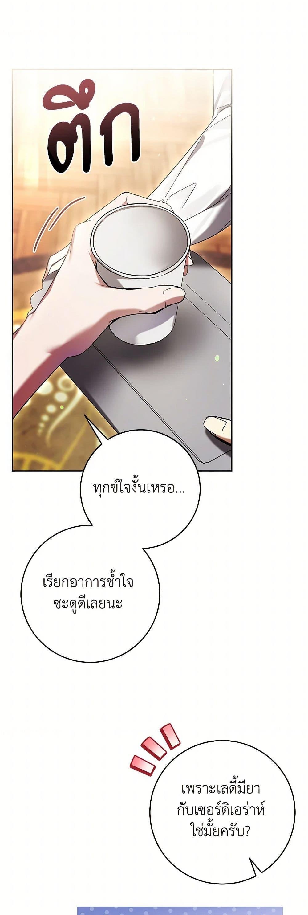 What’s Wrong With Being the Villainess เป็นนางร้ายก็สบายดีนะคะ ตอนที่ 81 15