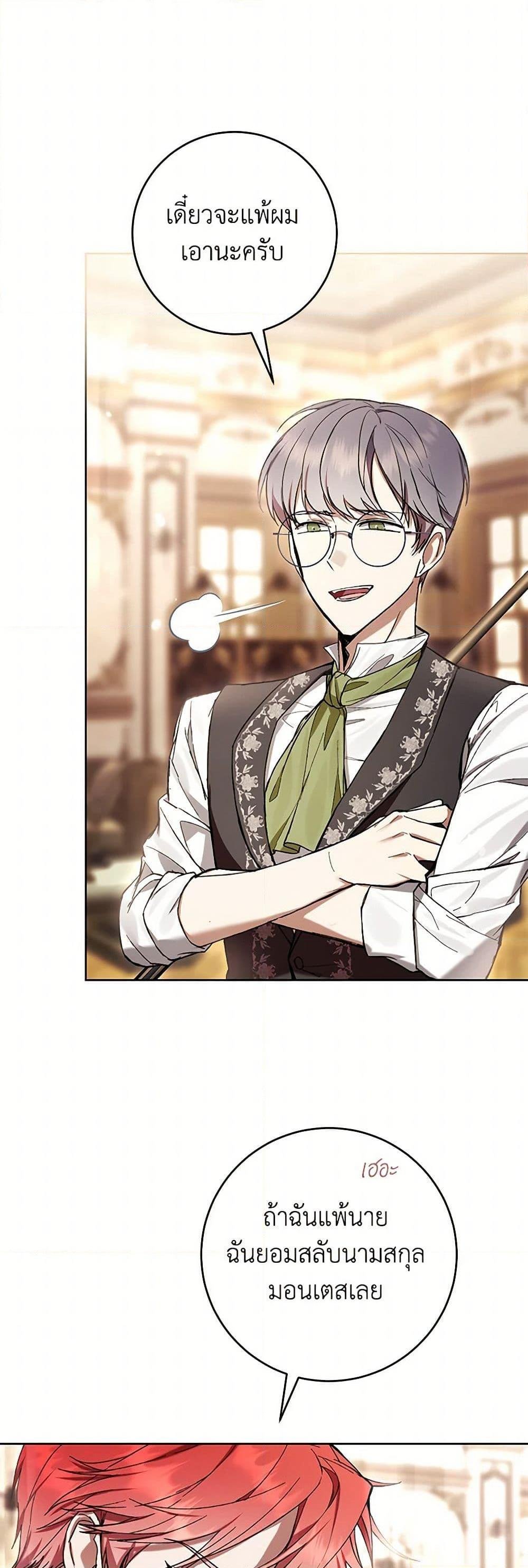 What’s Wrong With Being the Villainess เป็นนางร้ายก็สบายดีนะคะ ตอนที่ 81 9