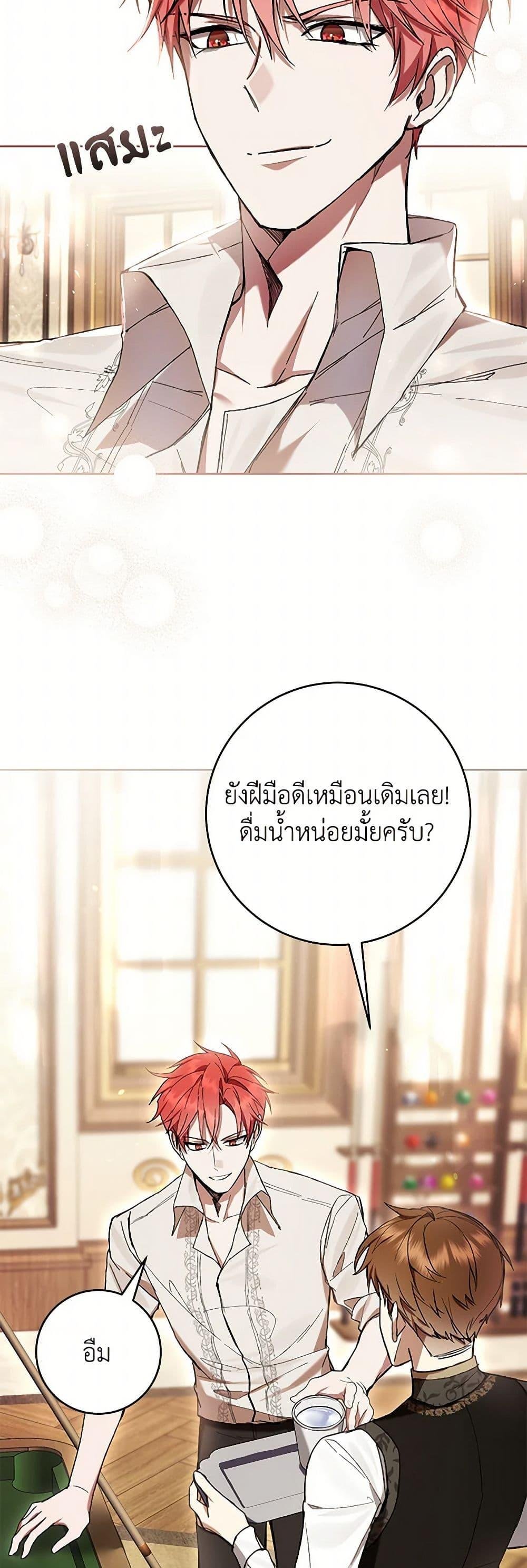 What’s Wrong With Being the Villainess เป็นนางร้ายก็สบายดีนะคะ ตอนที่ 81 13