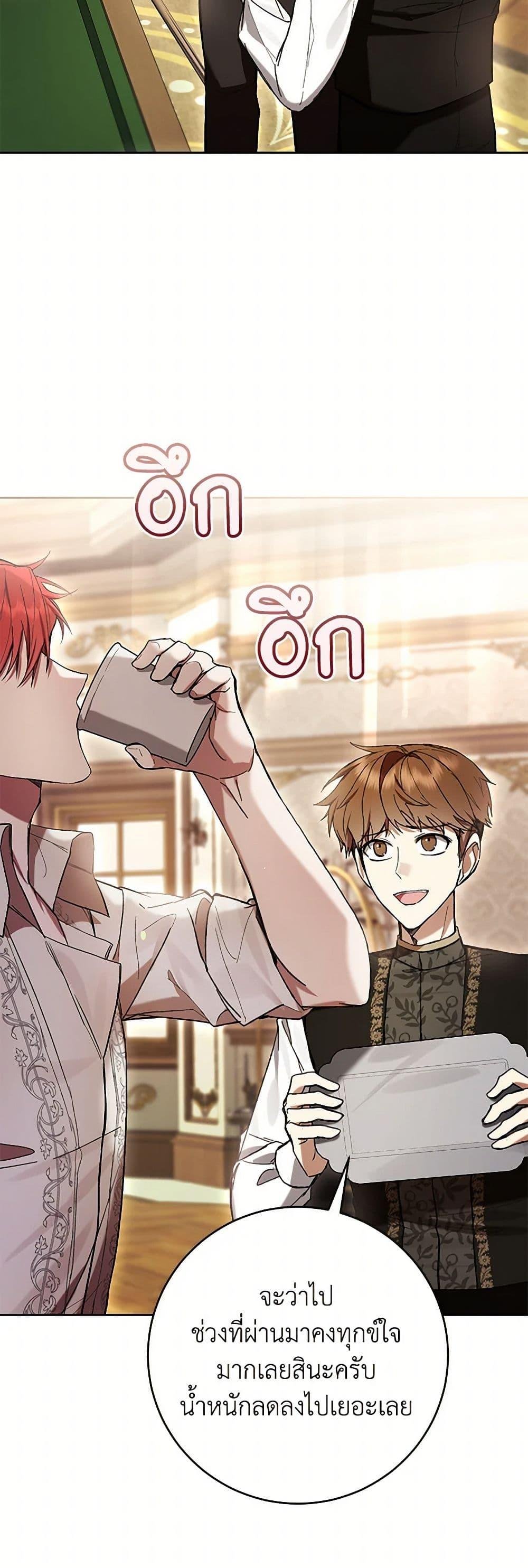 What’s Wrong With Being the Villainess เป็นนางร้ายก็สบายดีนะคะ ตอนที่ 81 14