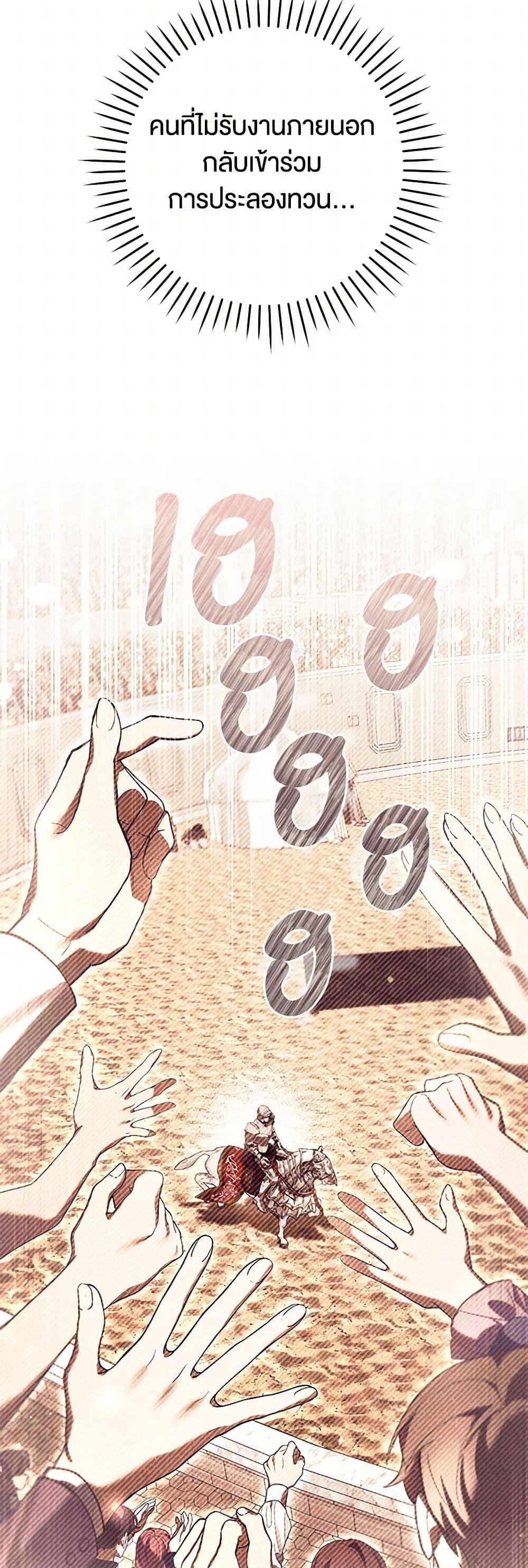 What’s Wrong With Being the Villainess เป็นนางร้ายก็สบายดีนะคะ ตอนที่ 81 19