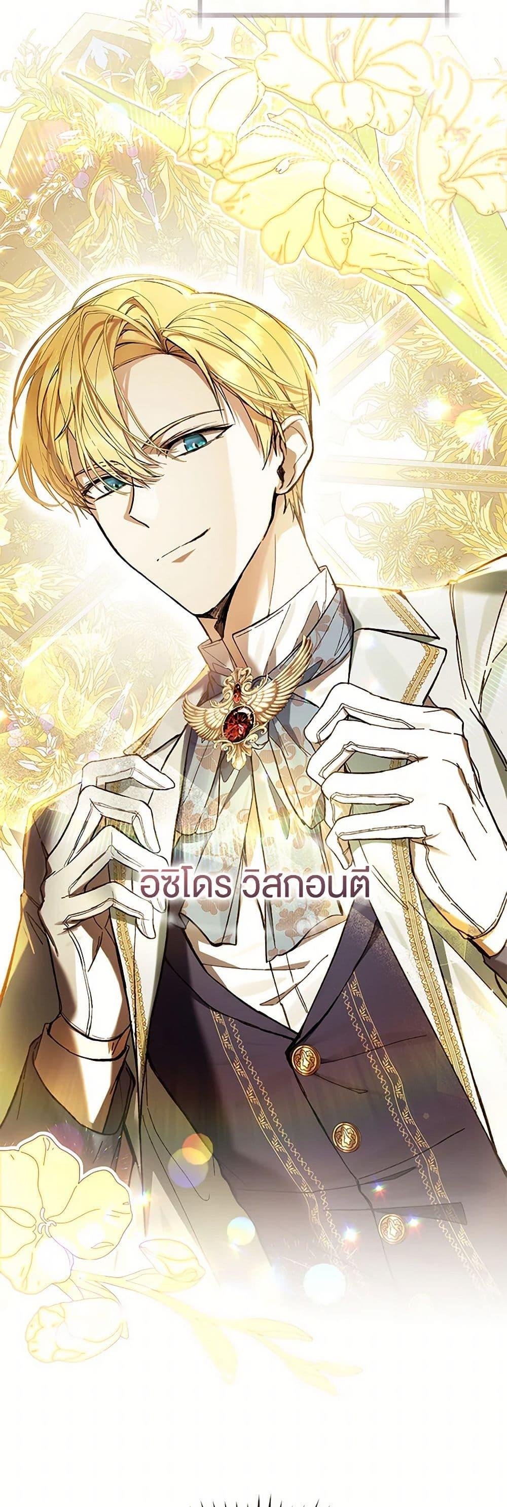 What’s Wrong With Being the Villainess เป็นนางร้ายก็สบายดีนะคะ ตอนที่ 81 18