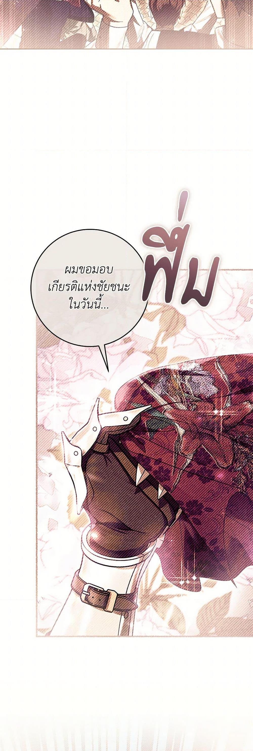 What’s Wrong With Being the Villainess เป็นนางร้ายก็สบายดีนะคะ ตอนที่ 81 20