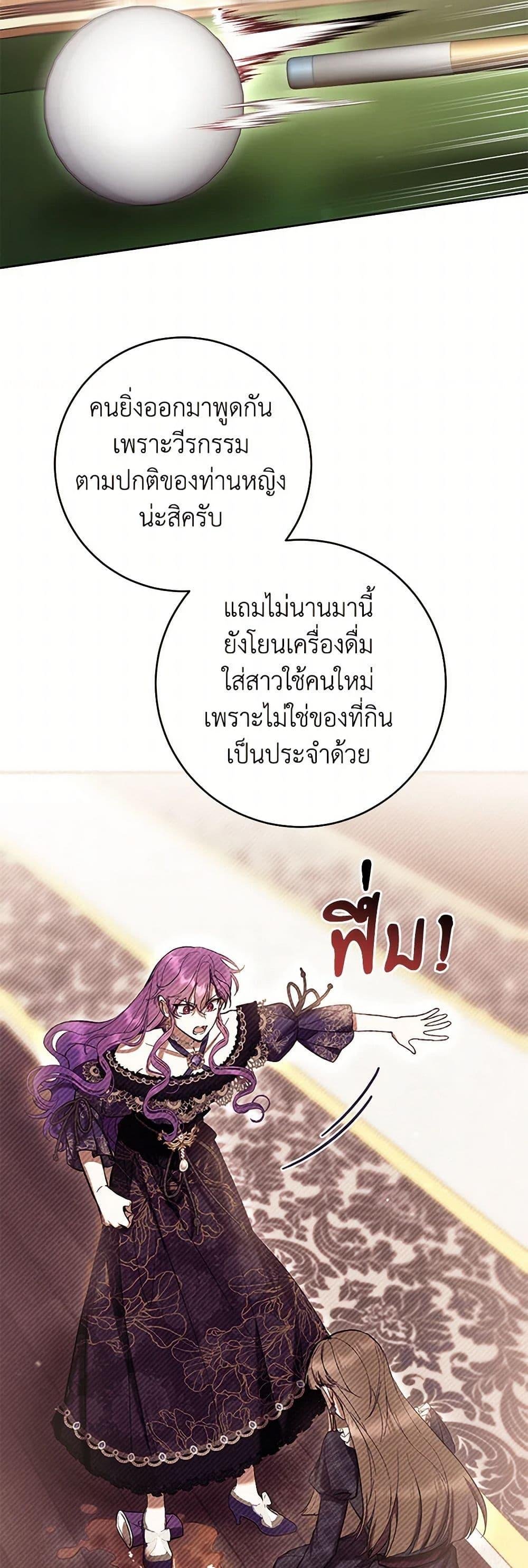 What’s Wrong With Being the Villainess เป็นนางร้ายก็สบายดีนะคะ ตอนที่ 81 26