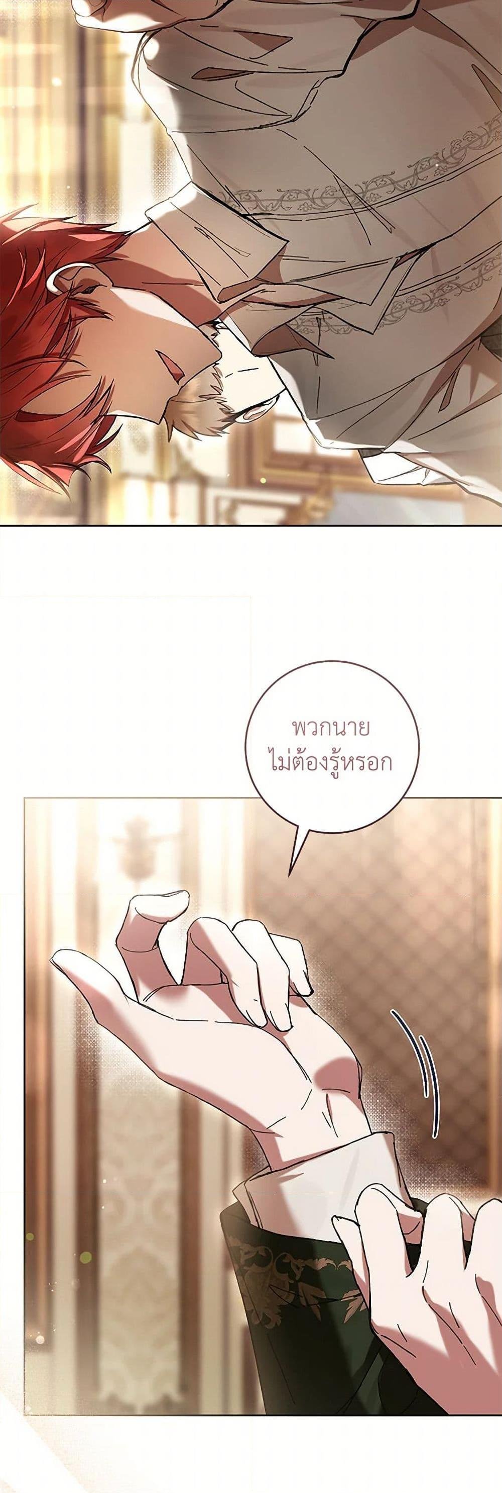 What’s Wrong With Being the Villainess เป็นนางร้ายก็สบายดีนะคะ ตอนที่ 81 36