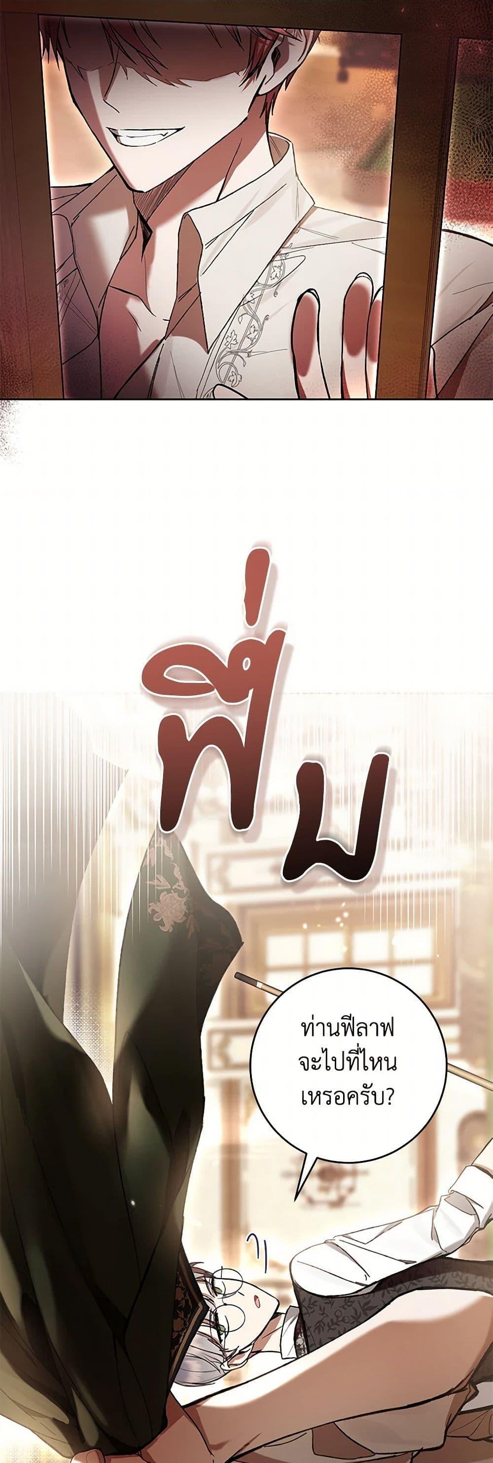What’s Wrong With Being the Villainess เป็นนางร้ายก็สบายดีนะคะ ตอนที่ 81 35