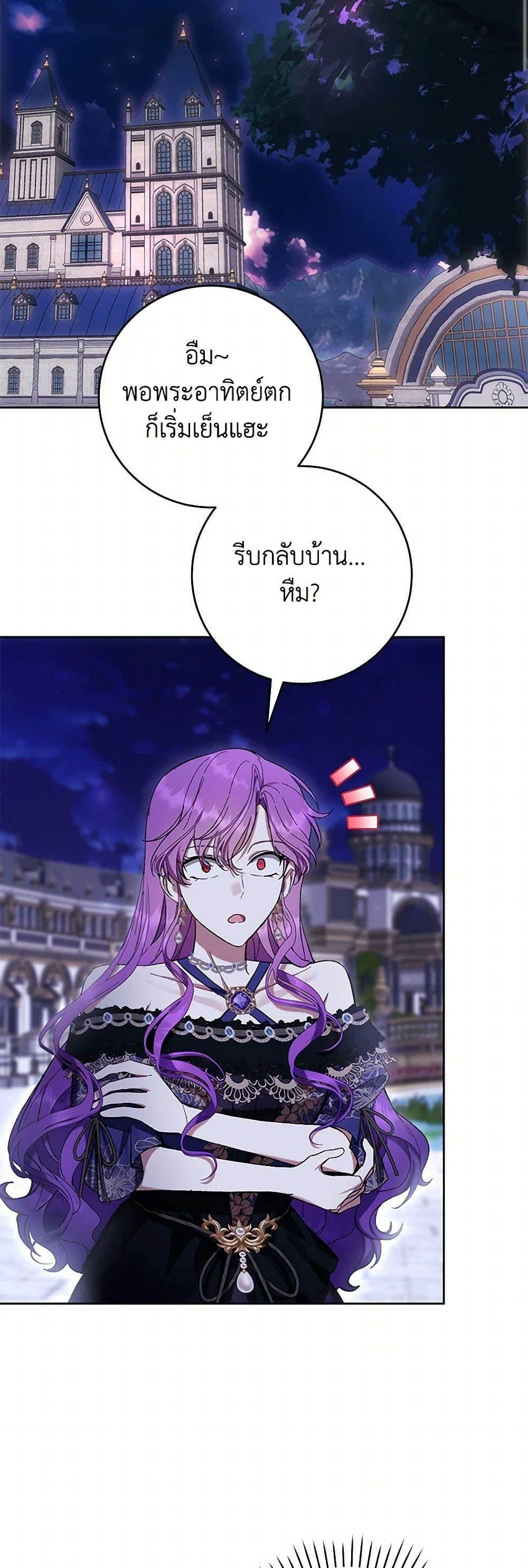 What’s Wrong With Being the Villainess เป็นนางร้ายก็สบายดีนะคะ ตอนที่ 81 39