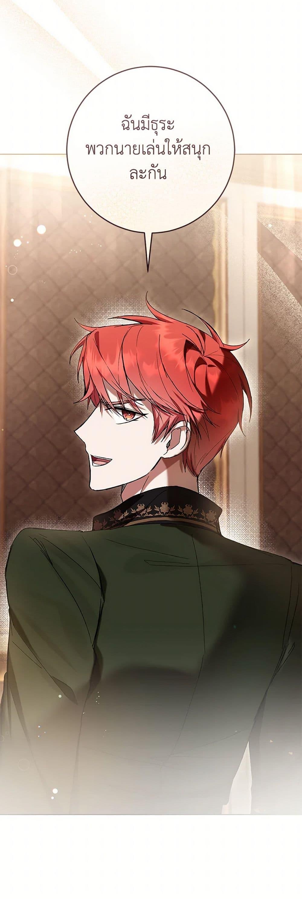 What’s Wrong With Being the Villainess เป็นนางร้ายก็สบายดีนะคะ ตอนที่ 81 37