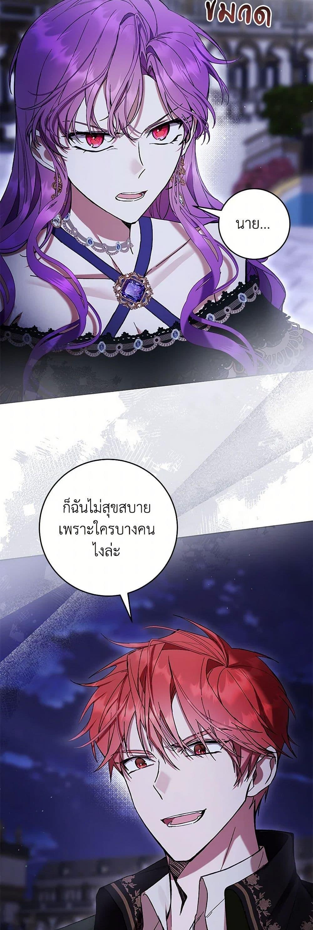 What’s Wrong With Being the Villainess เป็นนางร้ายก็สบายดีนะคะ ตอนที่ 81 42
