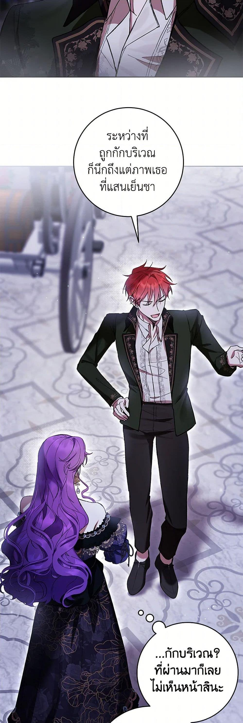 What’s Wrong With Being the Villainess เป็นนางร้ายก็สบายดีนะคะ ตอนที่ 81 43