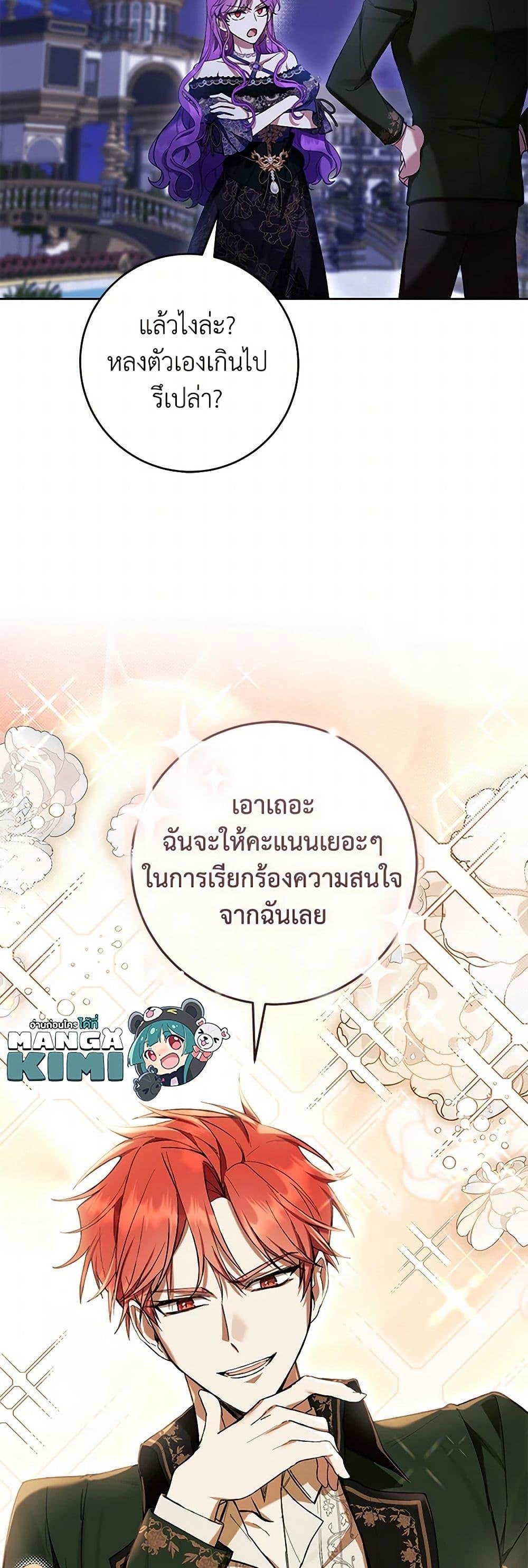 What’s Wrong With Being the Villainess เป็นนางร้ายก็สบายดีนะคะ ตอนที่ 81 49