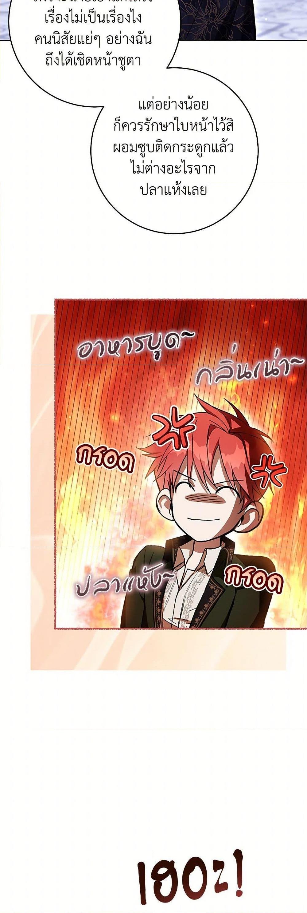 What’s Wrong With Being the Villainess เป็นนางร้ายก็สบายดีนะคะ ตอนที่ 81 47