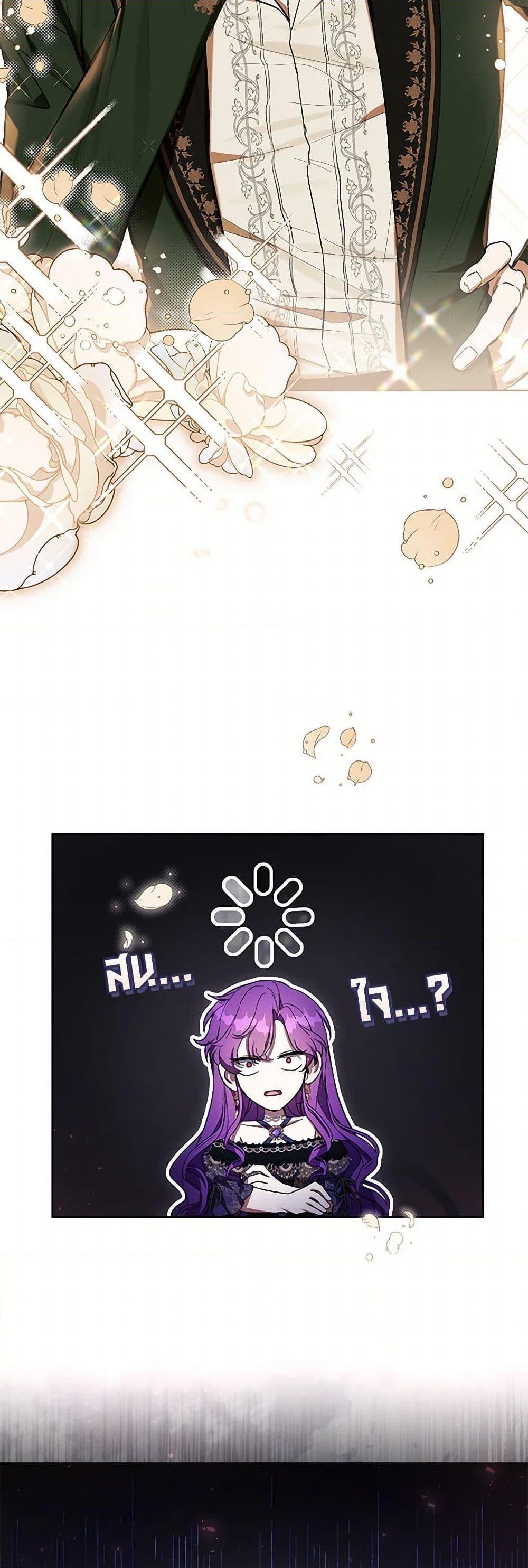 What’s Wrong With Being the Villainess เป็นนางร้ายก็สบายดีนะคะ ตอนที่ 81 50