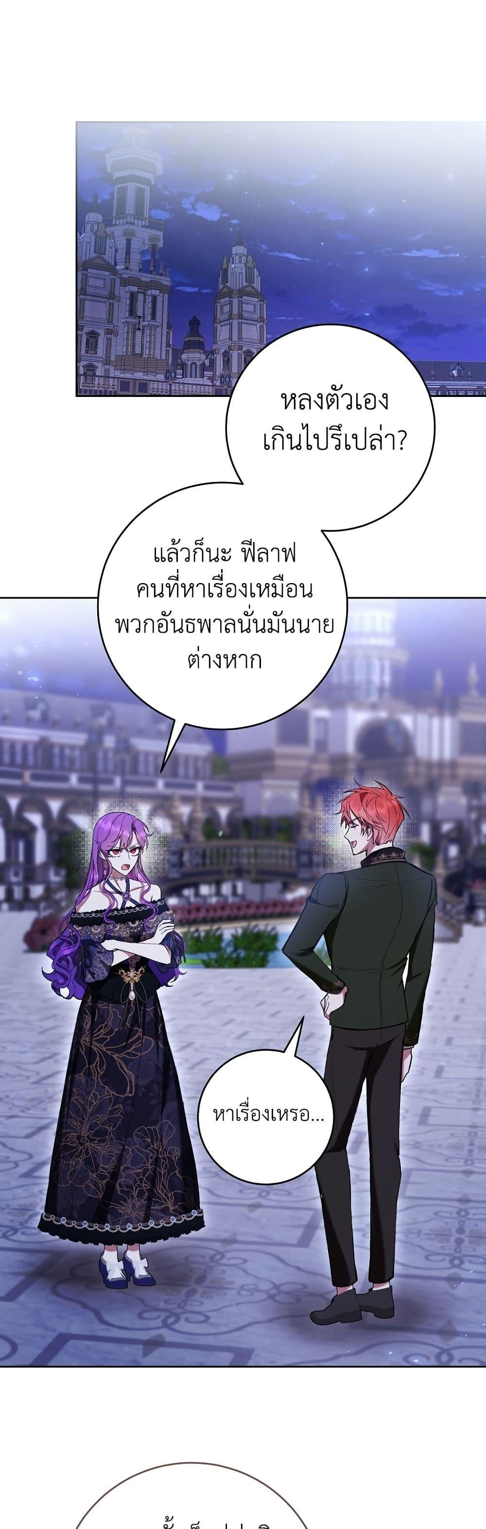 What’s Wrong With Being the Villainess เป็นนางร้ายก็สบายดีนะคะ ตอนที่ 82 1