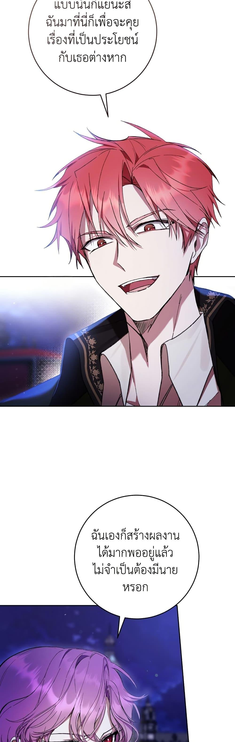 What’s Wrong With Being the Villainess เป็นนางร้ายก็สบายดีนะคะ ตอนที่ 82 2