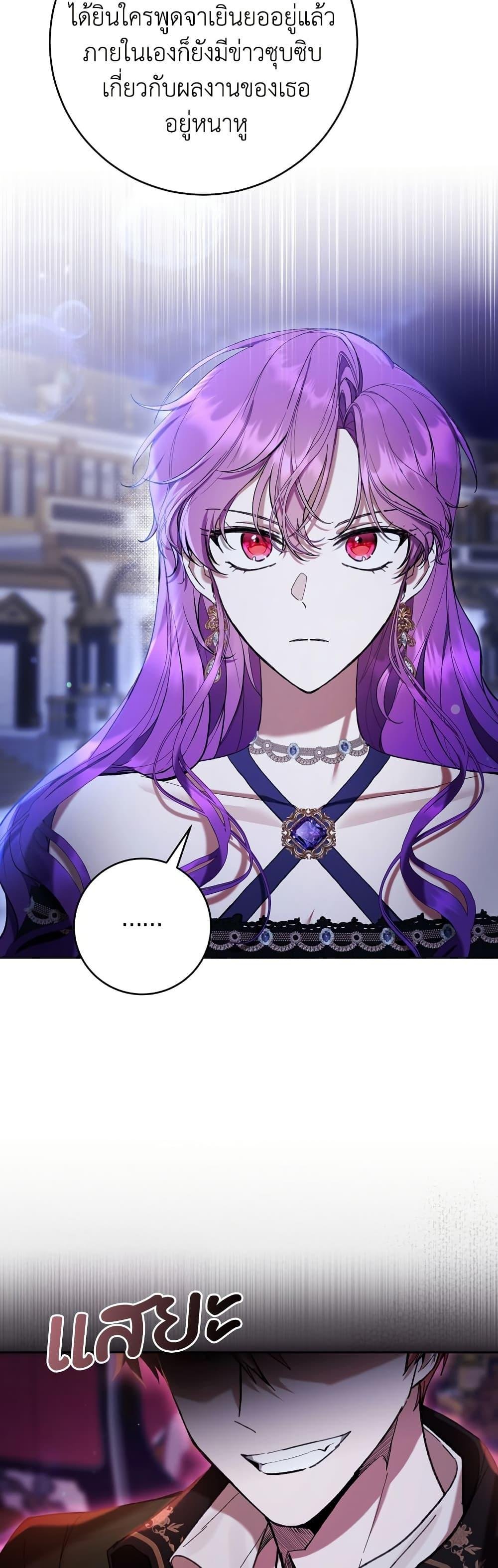 What’s Wrong With Being the Villainess เป็นนางร้ายก็สบายดีนะคะ ตอนที่ 82 4