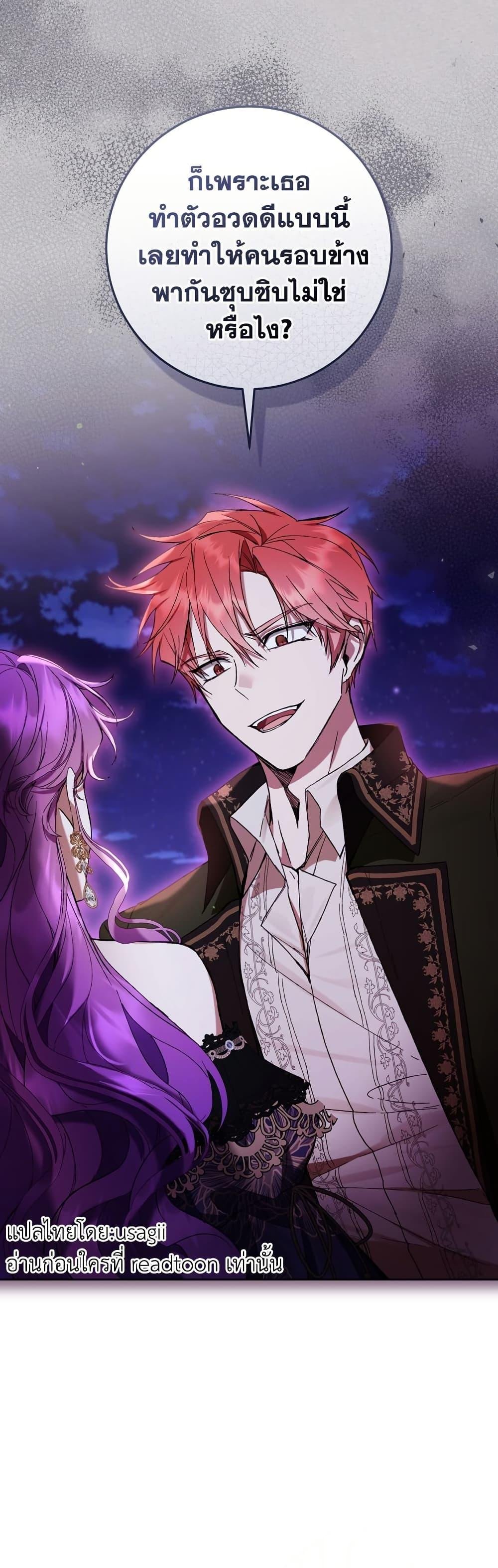 What’s Wrong With Being the Villainess เป็นนางร้ายก็สบายดีนะคะ ตอนที่ 82 6