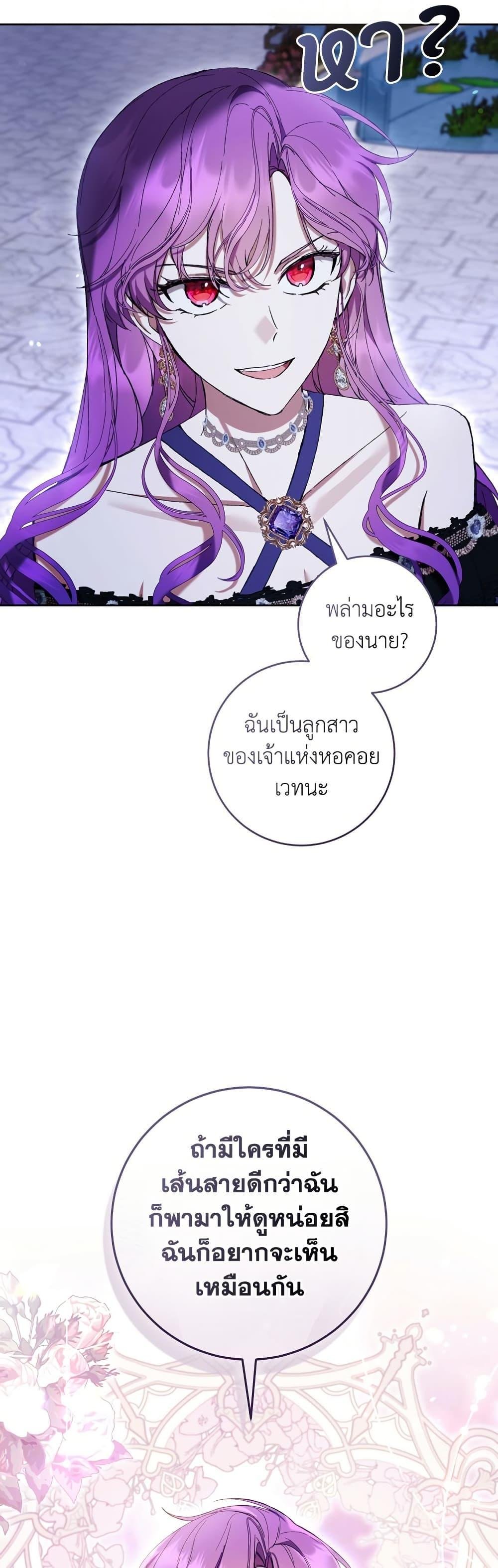 What’s Wrong With Being the Villainess เป็นนางร้ายก็สบายดีนะคะ ตอนที่ 82 7