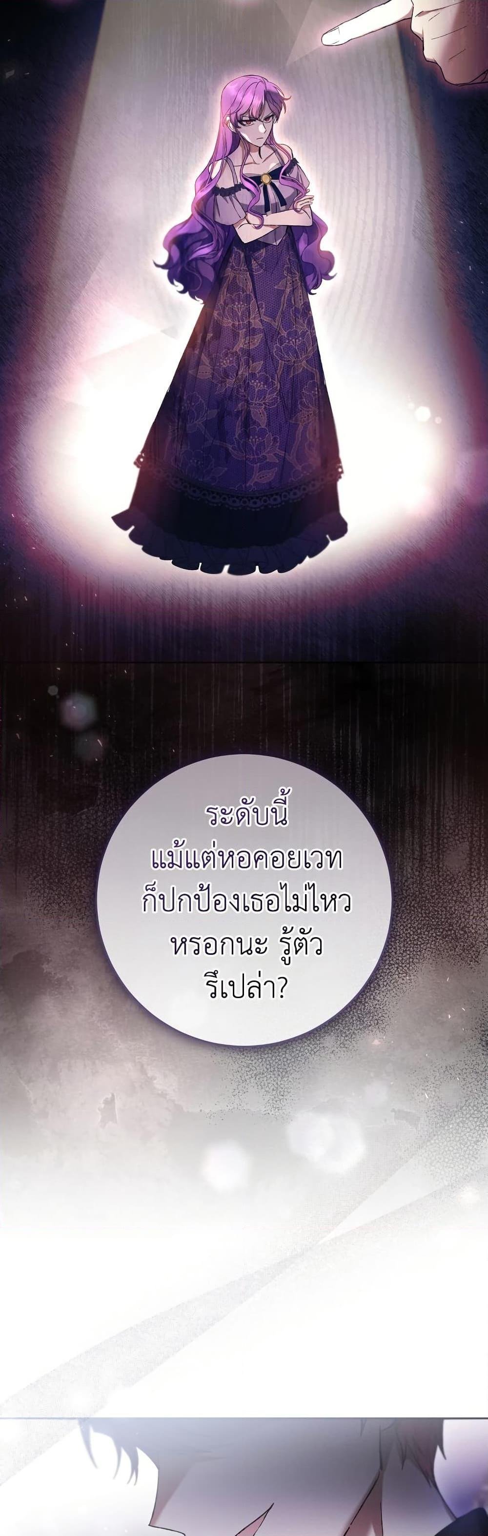 What’s Wrong With Being the Villainess เป็นนางร้ายก็สบายดีนะคะ ตอนที่ 82 13