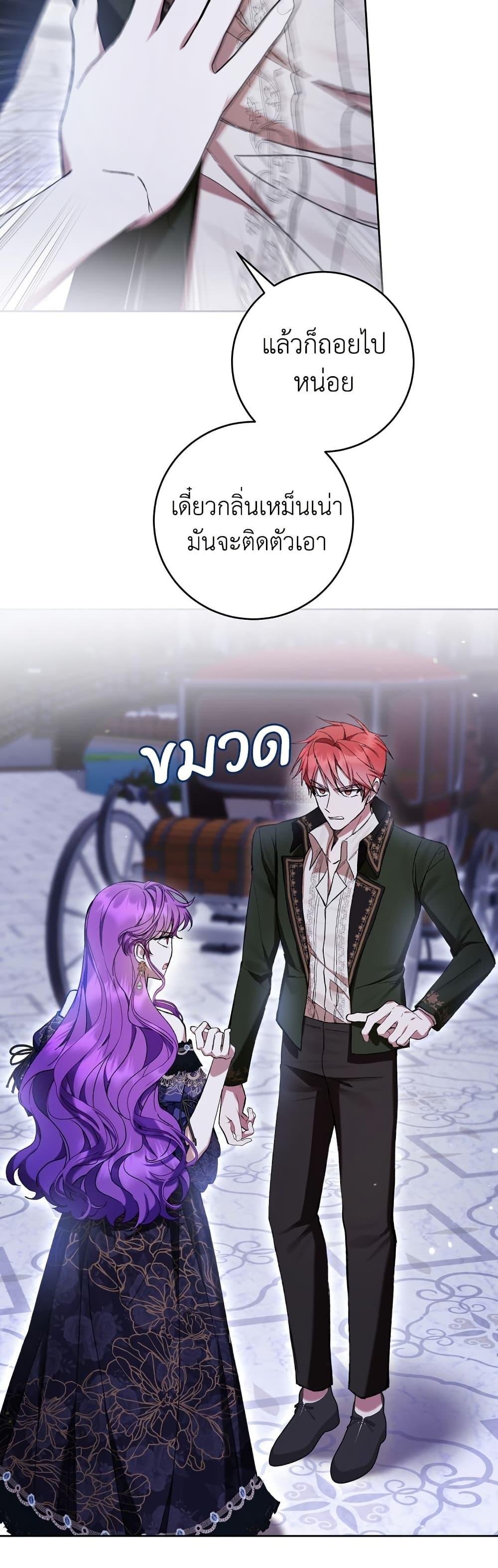 What’s Wrong With Being the Villainess เป็นนางร้ายก็สบายดีนะคะ ตอนที่ 82 10