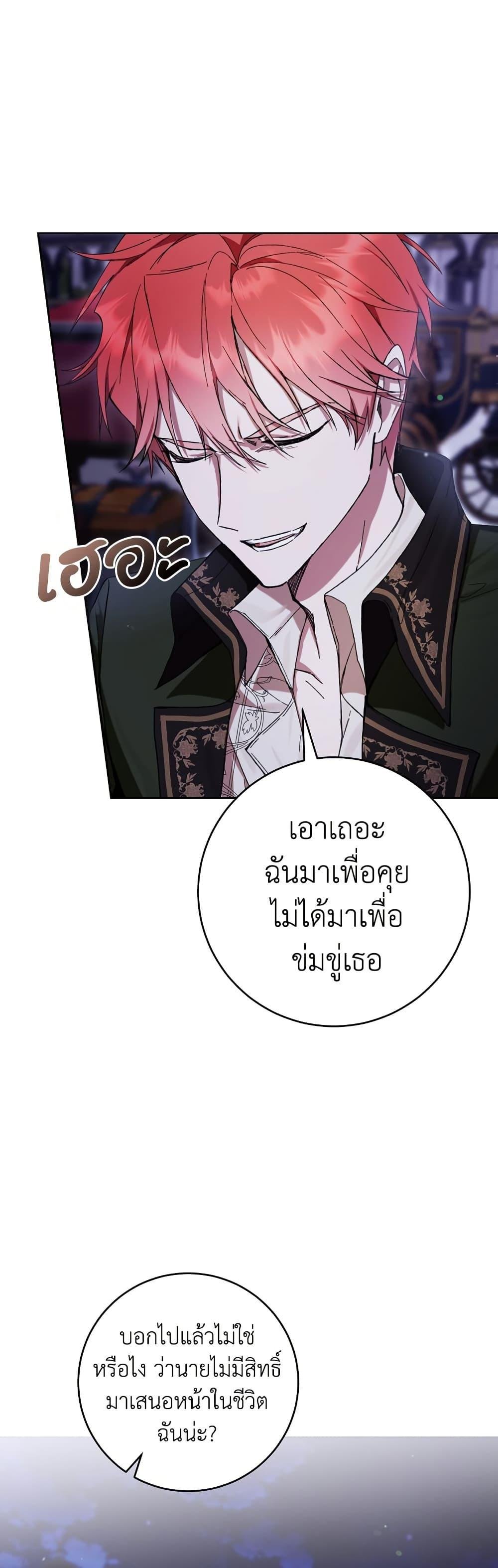 What’s Wrong With Being the Villainess เป็นนางร้ายก็สบายดีนะคะ ตอนที่ 82 11