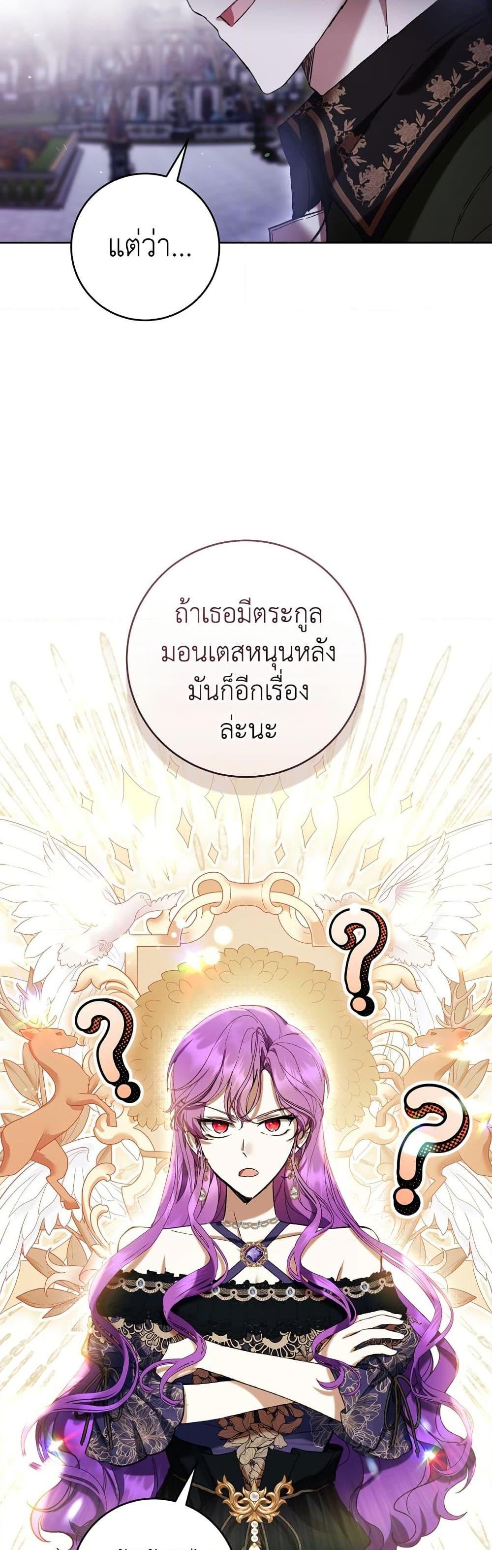 What’s Wrong With Being the Villainess เป็นนางร้ายก็สบายดีนะคะ ตอนที่ 82 14