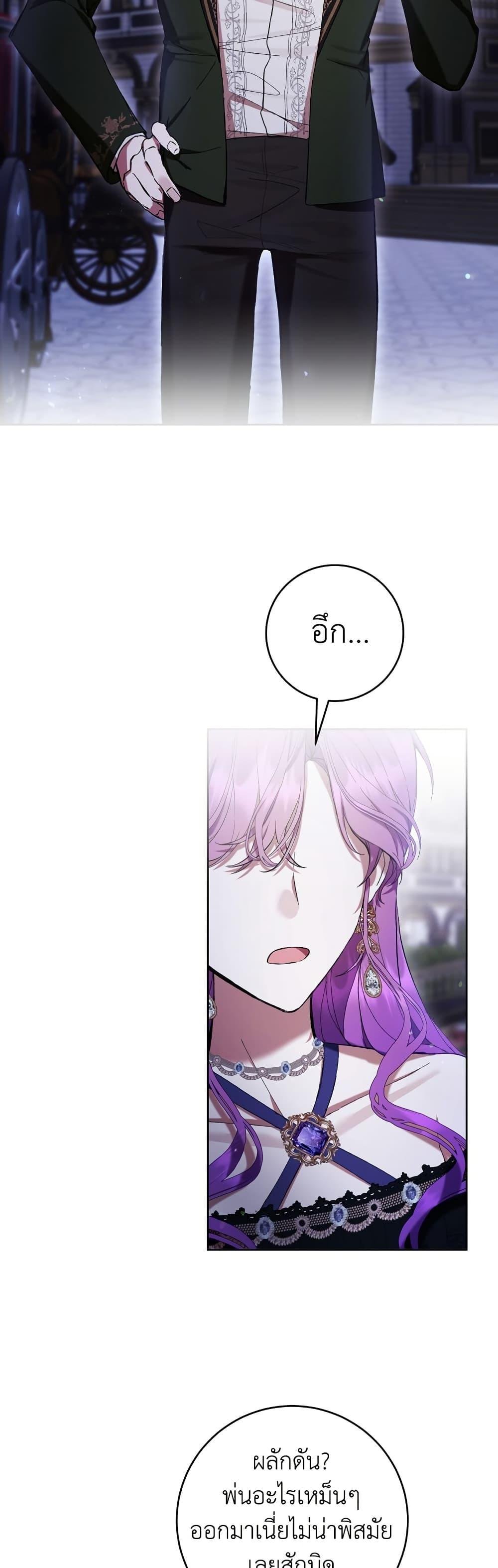 What’s Wrong With Being the Villainess เป็นนางร้ายก็สบายดีนะคะ ตอนที่ 82 16