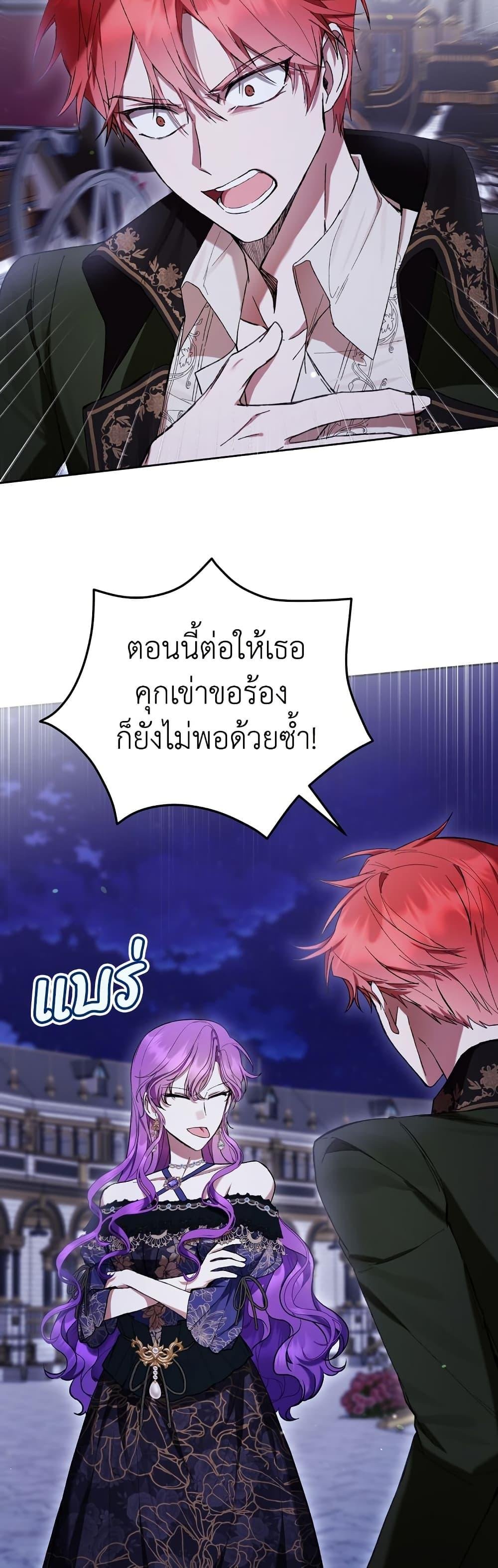 What’s Wrong With Being the Villainess เป็นนางร้ายก็สบายดีนะคะ ตอนที่ 82 19