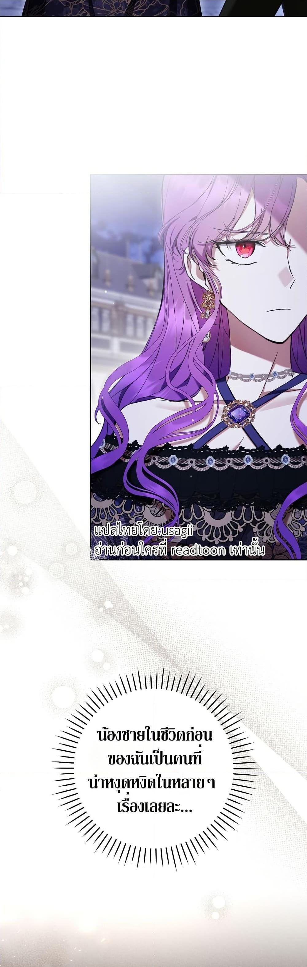 What’s Wrong With Being the Villainess เป็นนางร้ายก็สบายดีนะคะ ตอนที่ 82 20