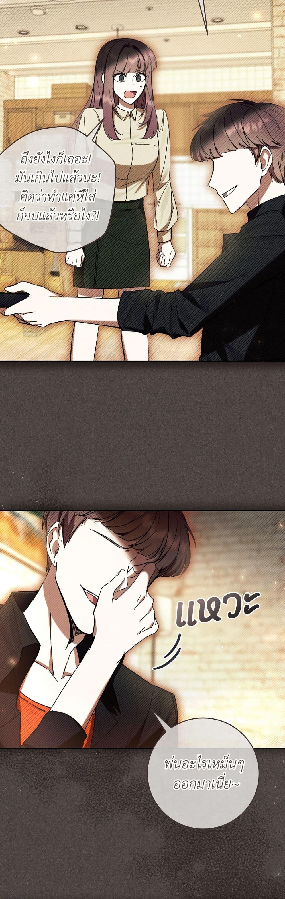 What’s Wrong With Being the Villainess เป็นนางร้ายก็สบายดีนะคะ ตอนที่ 82 22