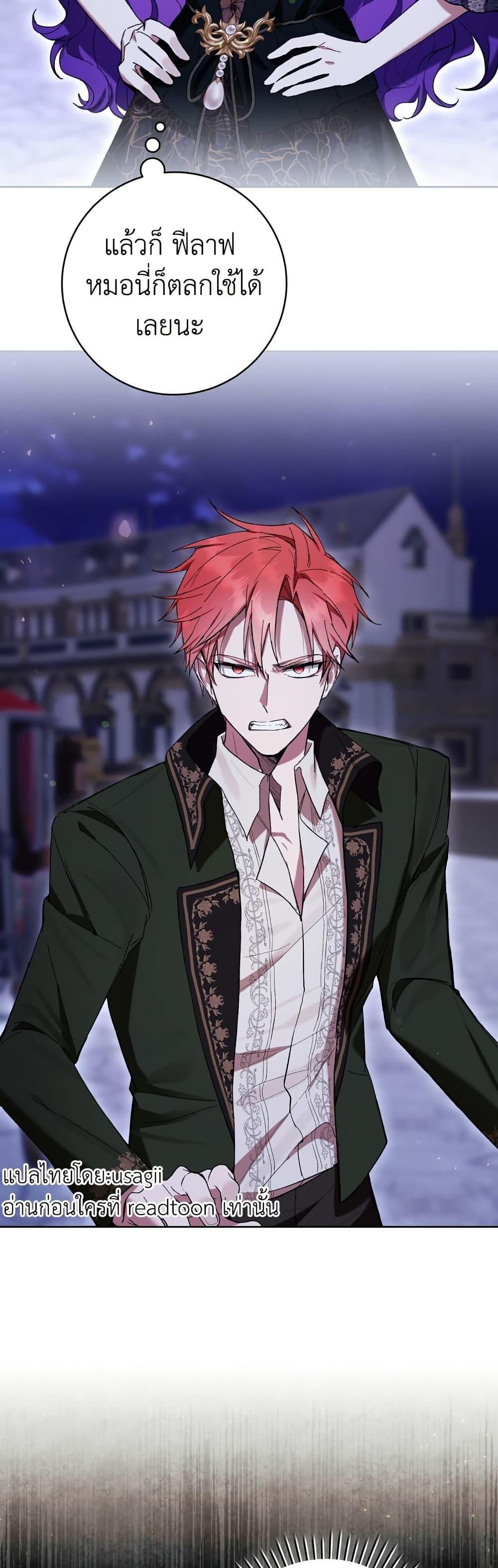 What’s Wrong With Being the Villainess เป็นนางร้ายก็สบายดีนะคะ ตอนที่ 82 24
