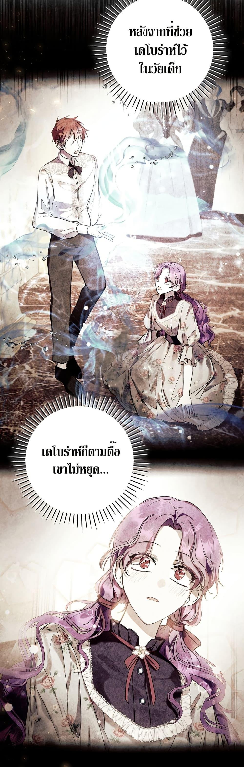 What’s Wrong With Being the Villainess เป็นนางร้ายก็สบายดีนะคะ ตอนที่ 82 25
