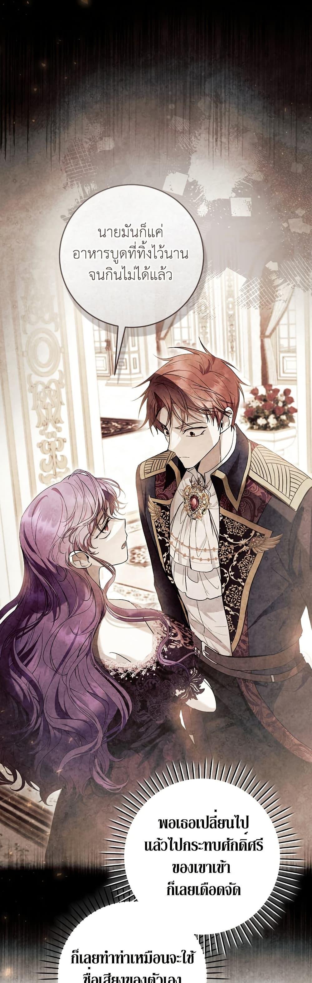 What’s Wrong With Being the Villainess เป็นนางร้ายก็สบายดีนะคะ ตอนที่ 82 26