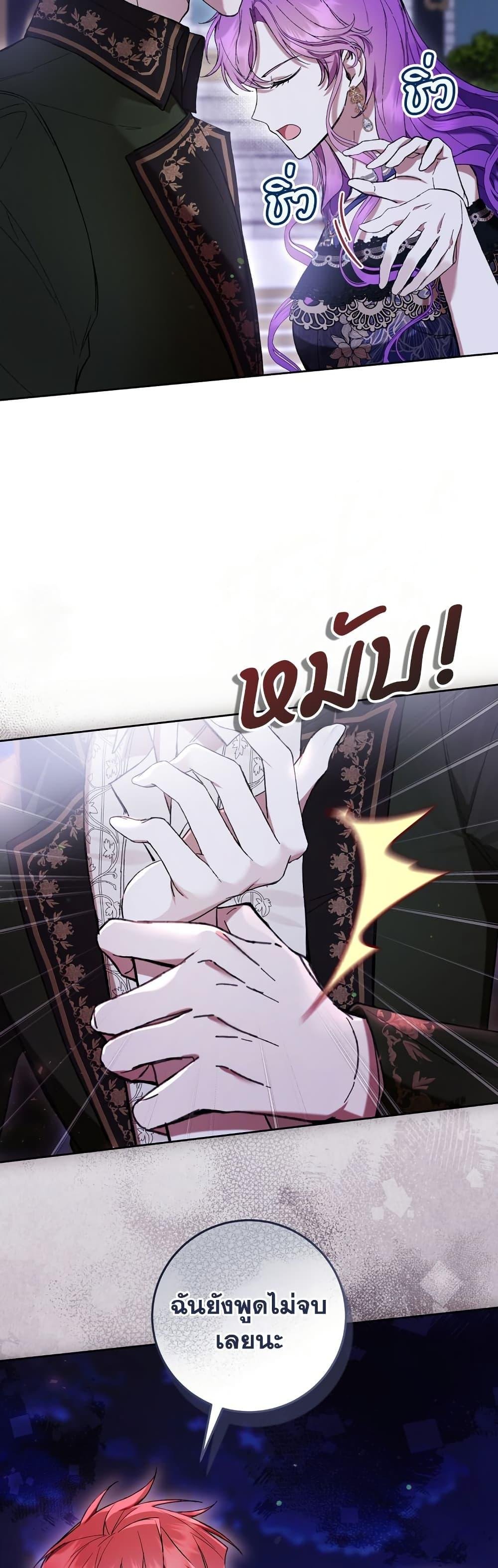 What’s Wrong With Being the Villainess เป็นนางร้ายก็สบายดีนะคะ ตอนที่ 82 28