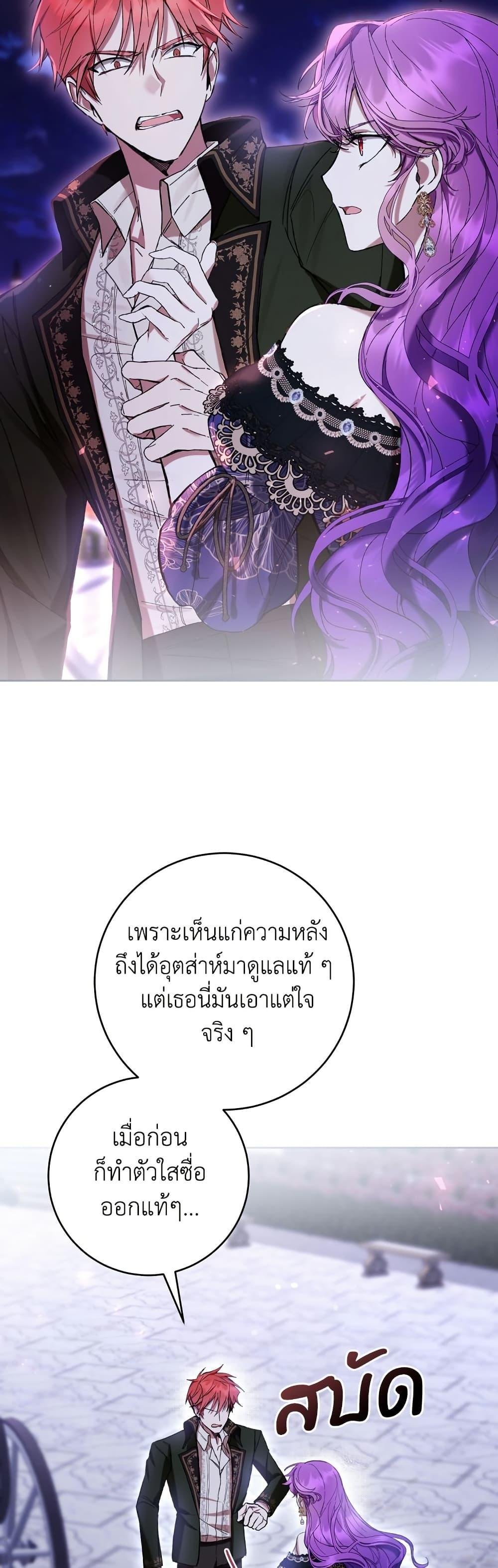 What’s Wrong With Being the Villainess เป็นนางร้ายก็สบายดีนะคะ ตอนที่ 82 29