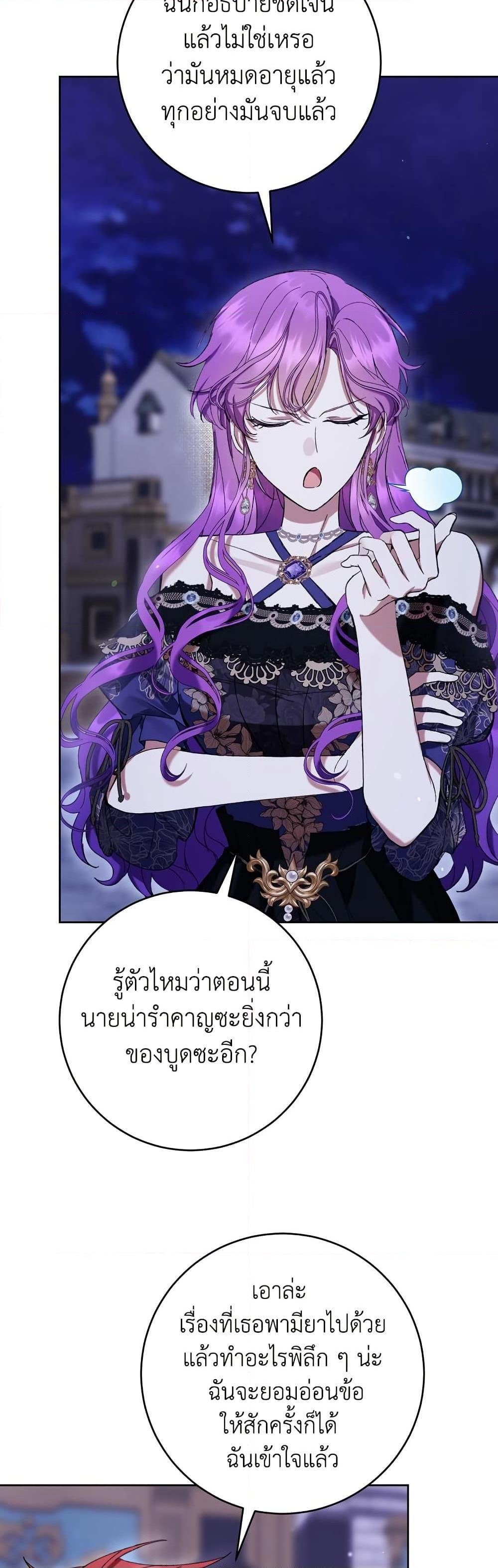 What’s Wrong With Being the Villainess เป็นนางร้ายก็สบายดีนะคะ ตอนที่ 82 31
