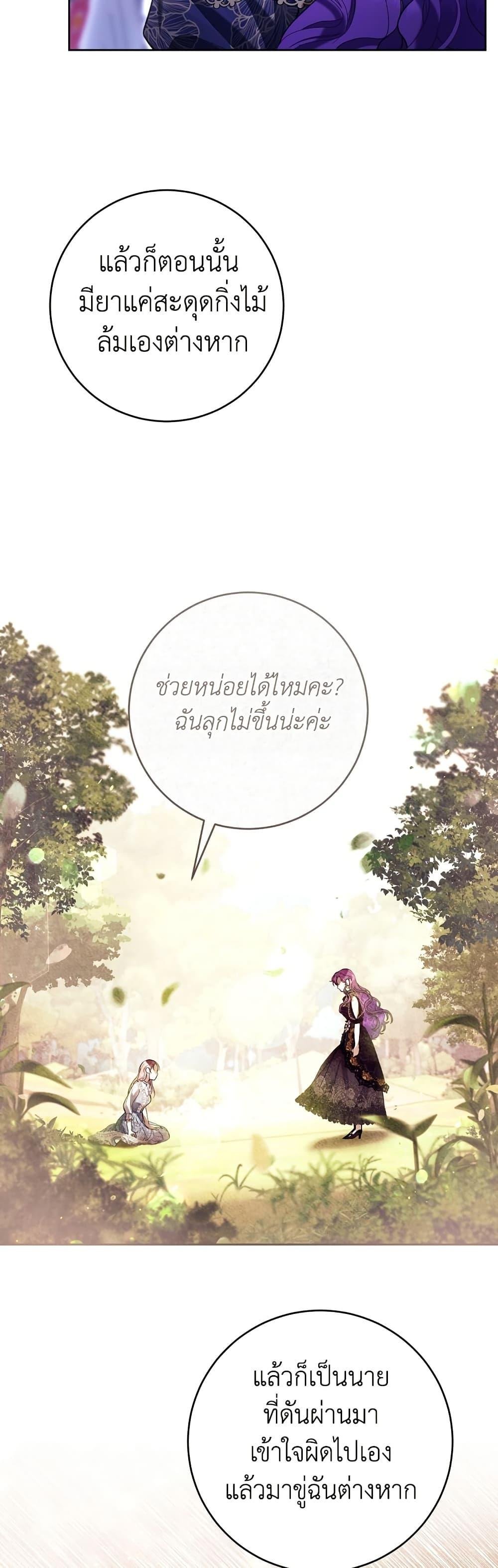 What’s Wrong With Being the Villainess เป็นนางร้ายก็สบายดีนะคะ ตอนที่ 82 37