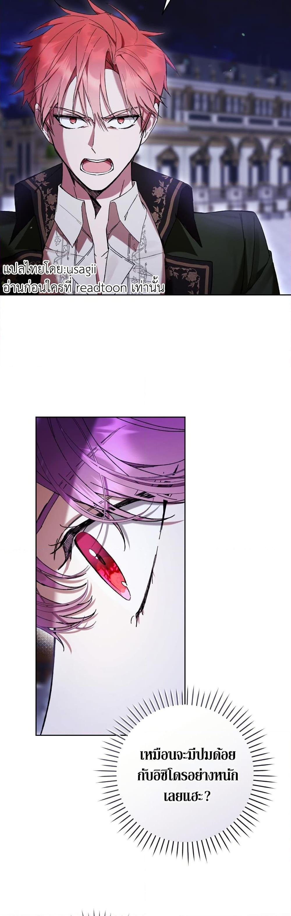 What’s Wrong With Being the Villainess เป็นนางร้ายก็สบายดีนะคะ ตอนที่ 82 41