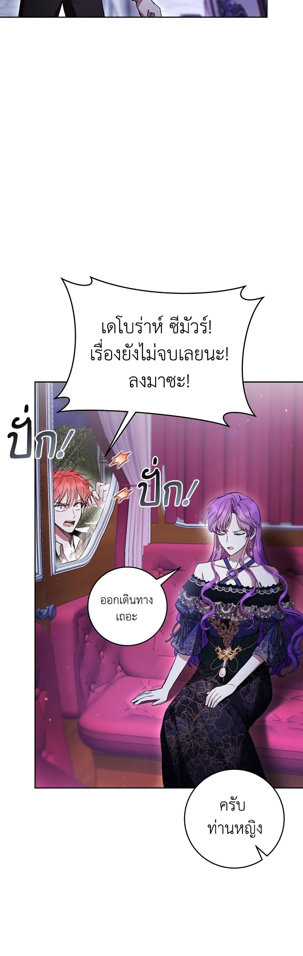 What’s Wrong With Being the Villainess เป็นนางร้ายก็สบายดีนะคะ ตอนที่ 82 46