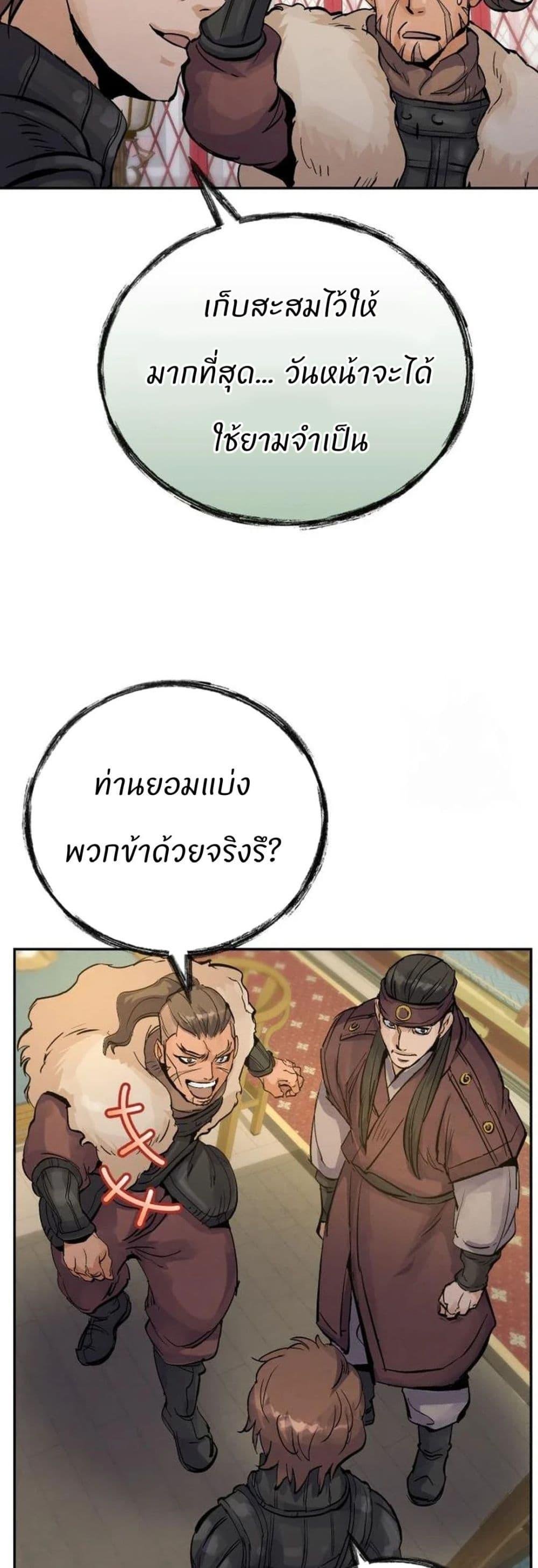 Record of a New Goguryeo ตอนที่ 24 10