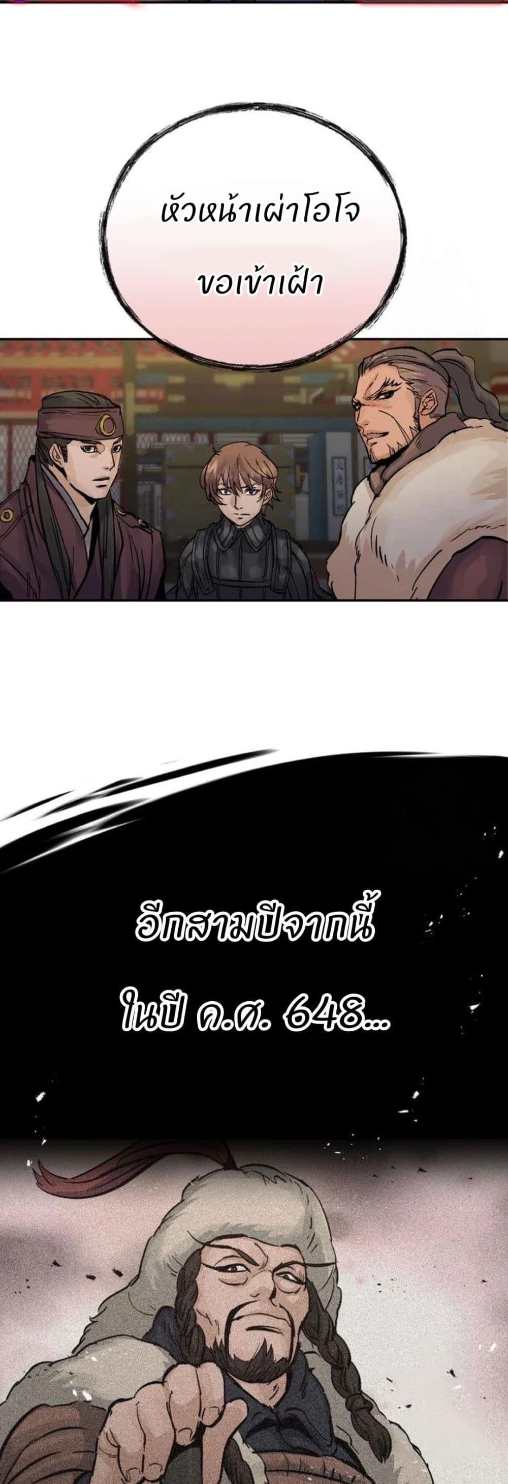 Record of a New Goguryeo ตอนที่ 24 14