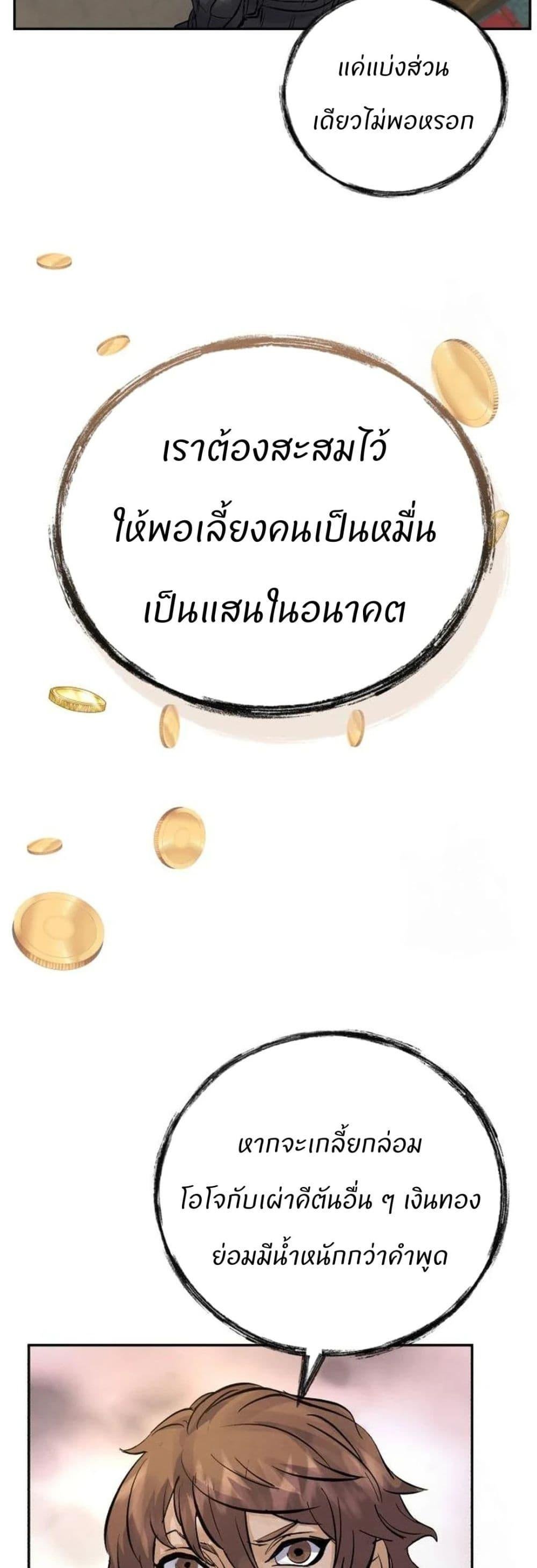 Record of a New Goguryeo ตอนที่ 24 11