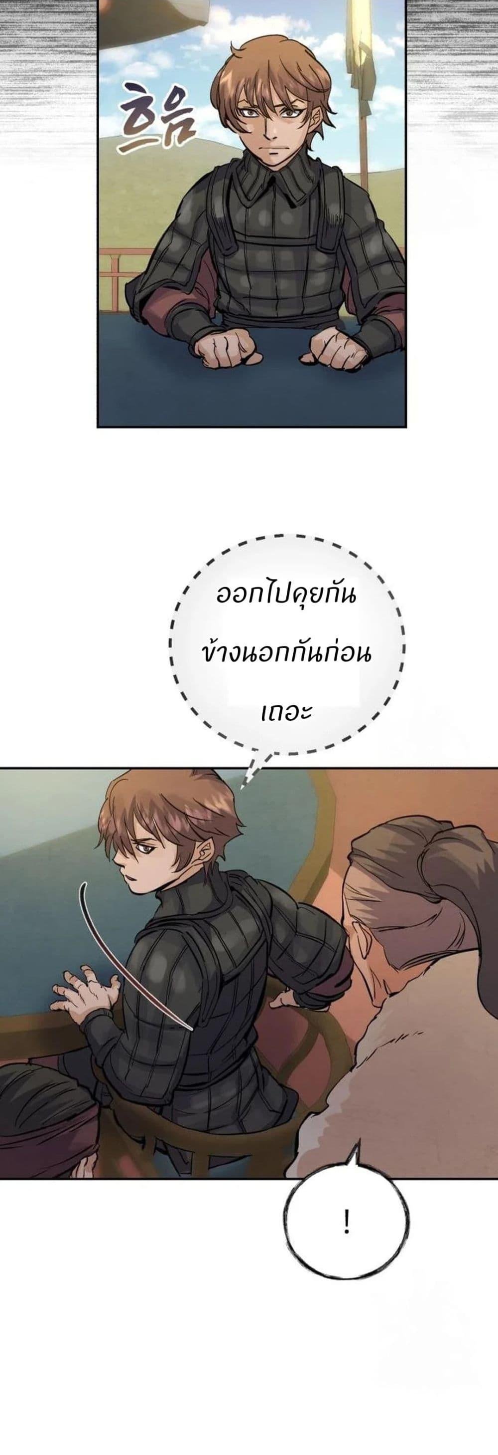 Record of a New Goguryeo ตอนที่ 24 4