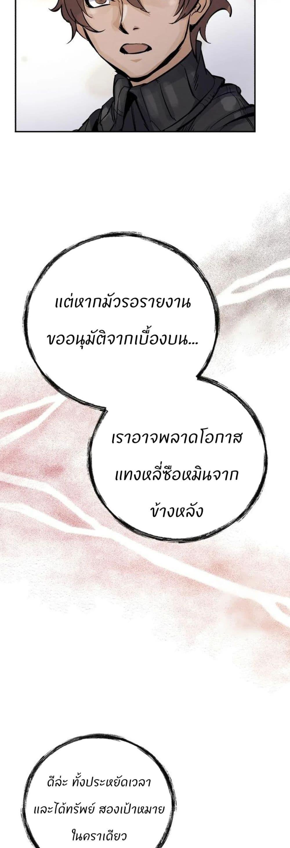Record of a New Goguryeo ตอนที่ 24 12