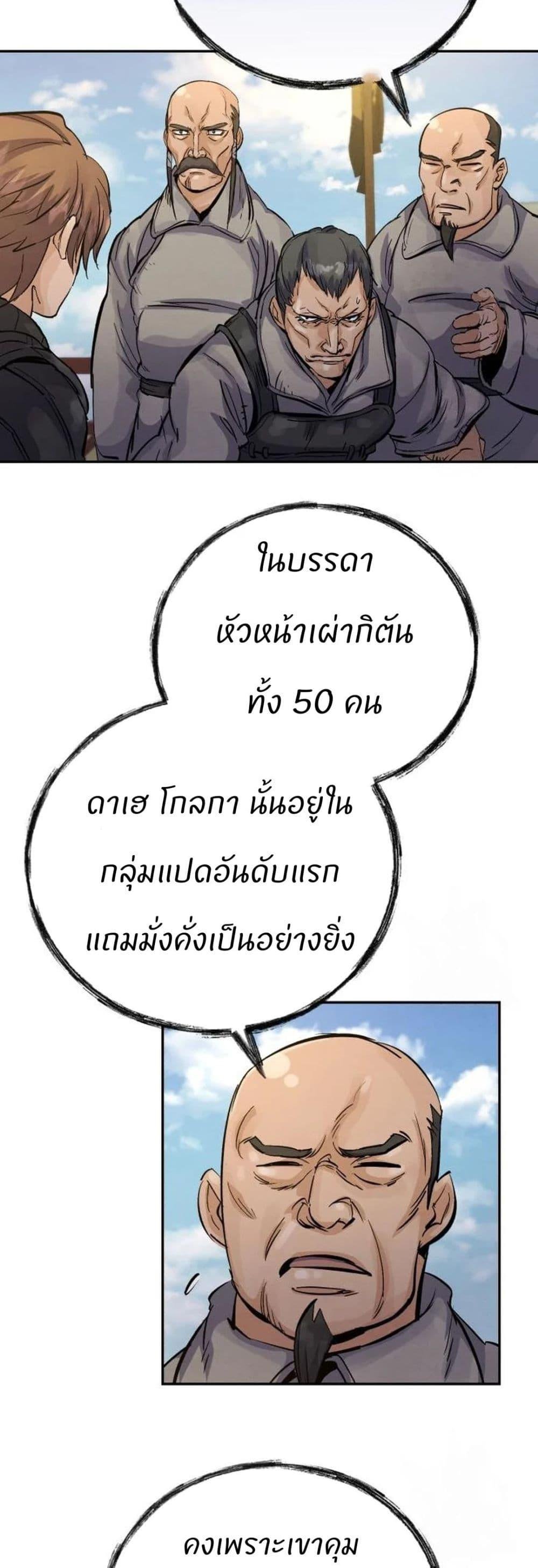 Record of a New Goguryeo ตอนที่ 24 27