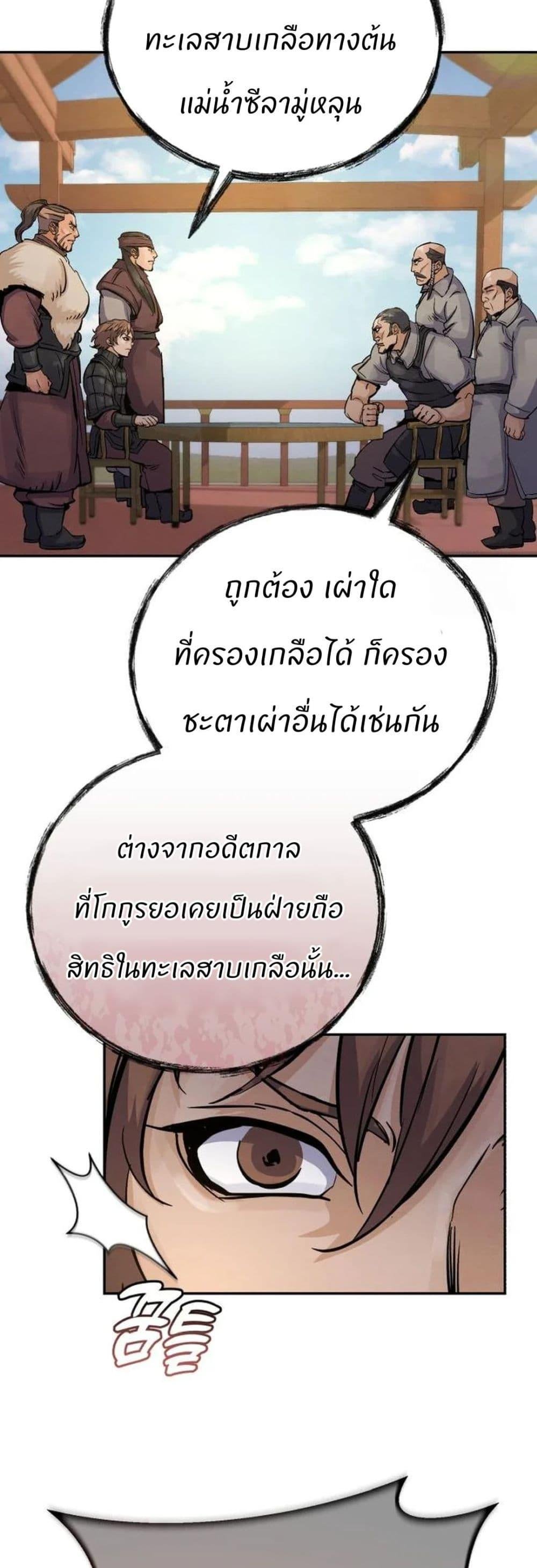 Record of a New Goguryeo ตอนที่ 24 28